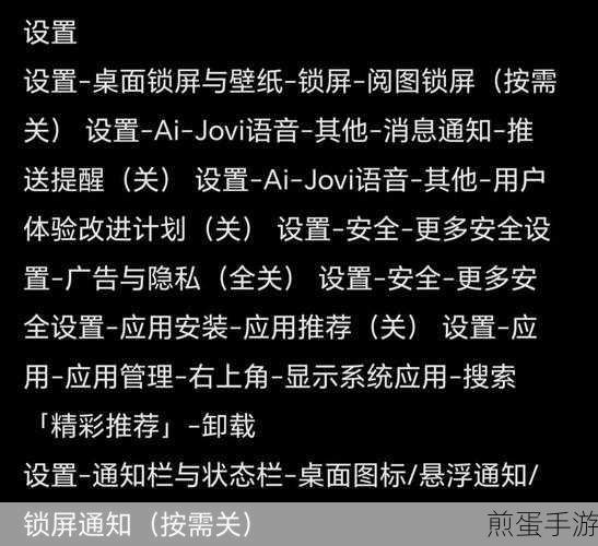 vivo手机开发者模式关闭全攻略