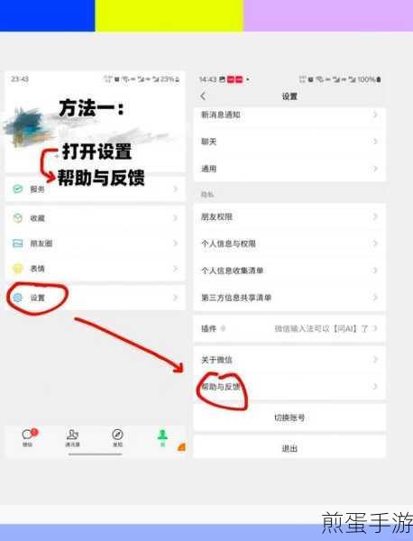 微信好友误删别担心,多种方法助你轻松找回