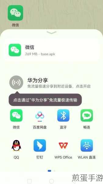 华为手机轻松掌握,各APP使用时长全揭秘