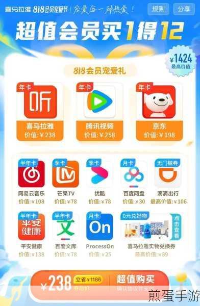解锁音频新世界,喜马拉雅会员开通全攻略