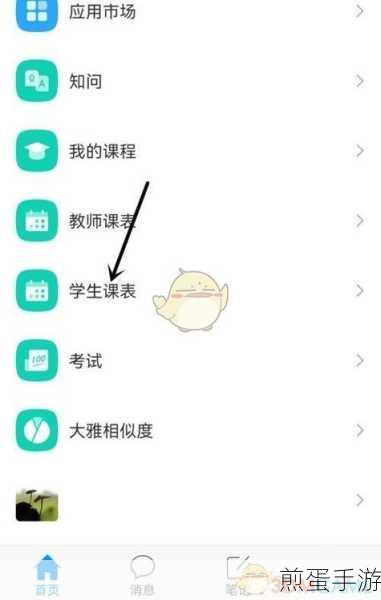 学习通退课攻略,手游玩家也能轻松搞定