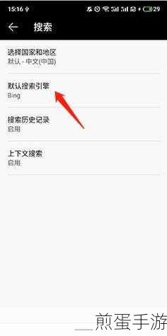 Edge浏览器助力手游玩家，轻松同步个人信息攻略