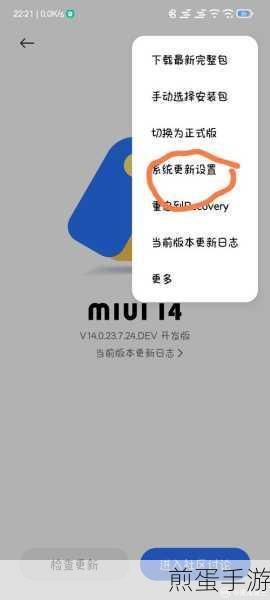 MIUI系统更新后,安装包何去何从?