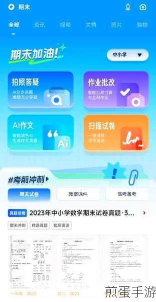 夸克网盘福利大放送,3个月免费会员容量领取攻略