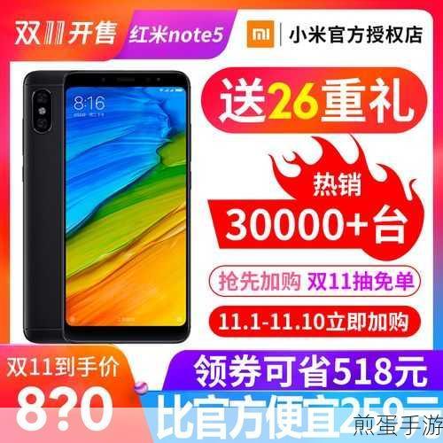 小米6X与红米Note 5,手游玩家的选择之战