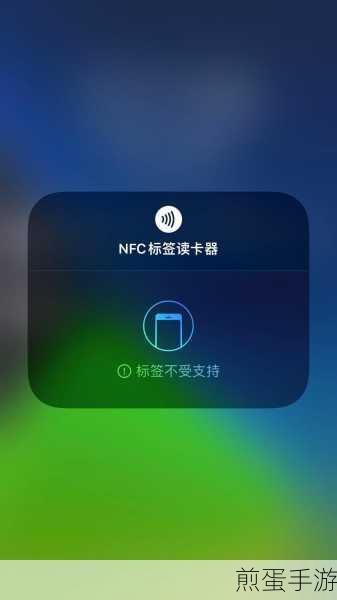 苹果手机6sp NFC功能全解析,手游玩家的便捷神器