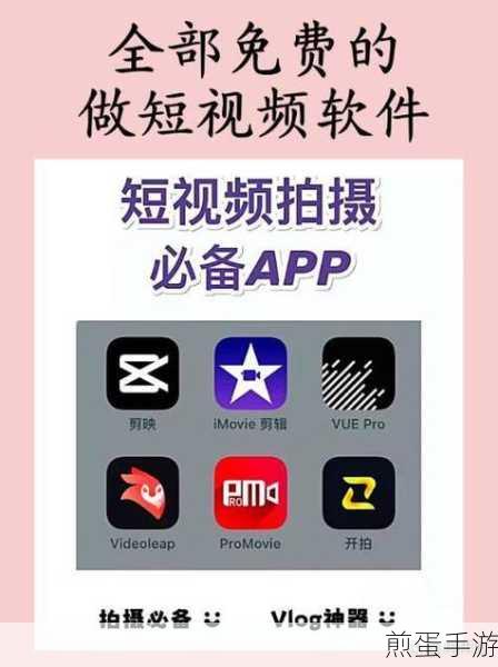 美拍APP,短视频创作与分享的全攻略