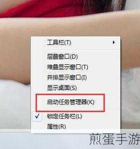Windows任务管理器,锁定你的应用,防止乱跑