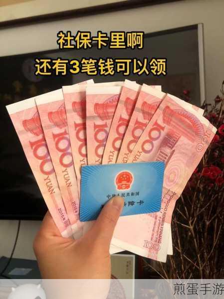 社保卡在手,电子版轻松领,游戏生活两不误