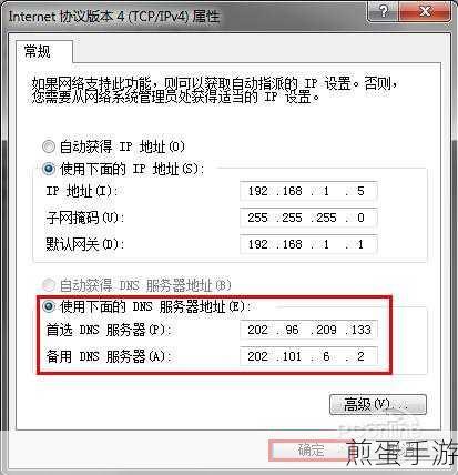 国内速度最快的DNS推荐,助力手游玩家畅享极速体验