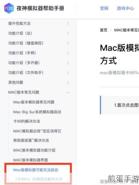 夜神模拟器键盘失灵?这里有你的解决方案!