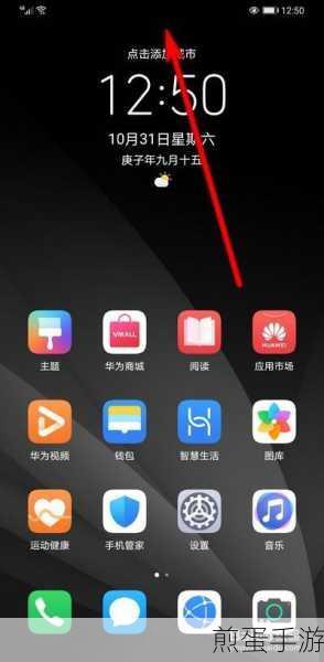 华为手机驾驶模式开启全攻略,手游玩家出行必备