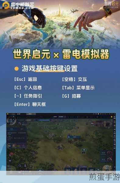 雷电模拟器超宽屏分辨率设置指南,打造极致手游体验