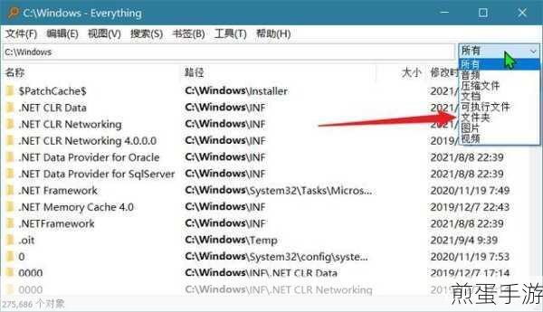 探索搜索神器EveryThing,手游玩家的高效文件管理秘籍
