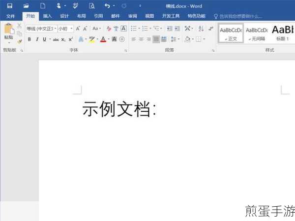 Word文档编辑难题？解决打字覆盖问题，畅享文档创作
