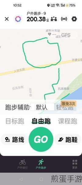 微博运动,同步健康数据,记录你的每一步