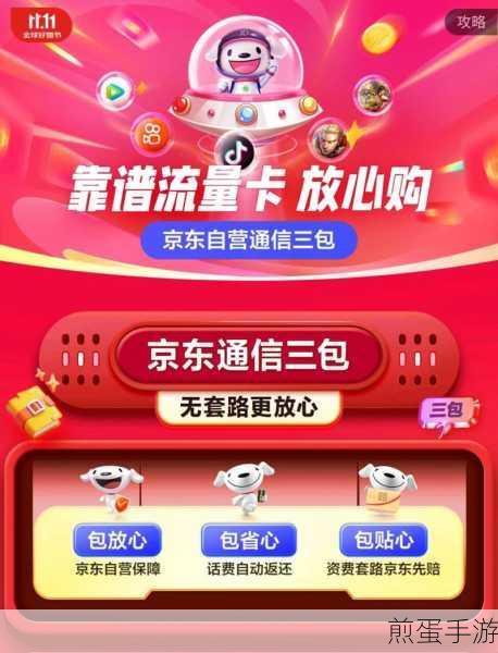 京东分期付款购手机,手游玩家轻松升级装备