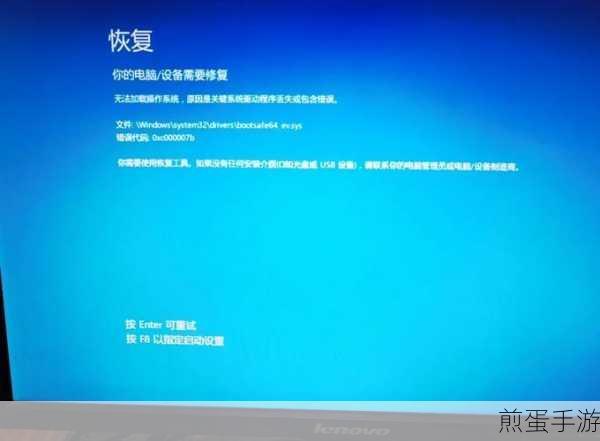 电脑重装系统后蓝屏？手游玩家自救指南！