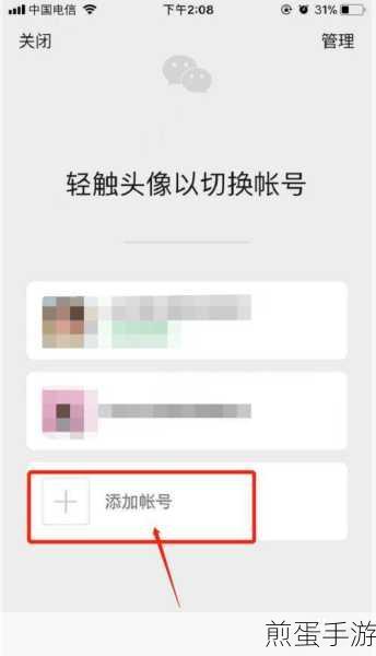 一个手机号如何玩转两个微信账号？手游玩家必备技巧