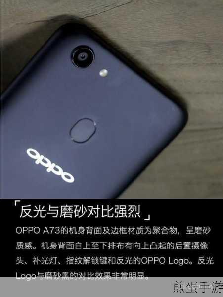 OPPO A73处理器性能，手游玩家的实战体验