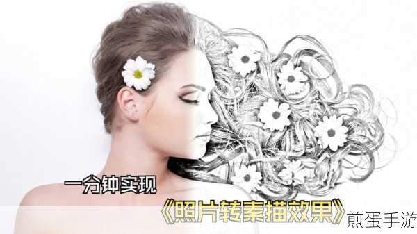 PS技巧大揭秘,轻松将照片转化为彩铅画