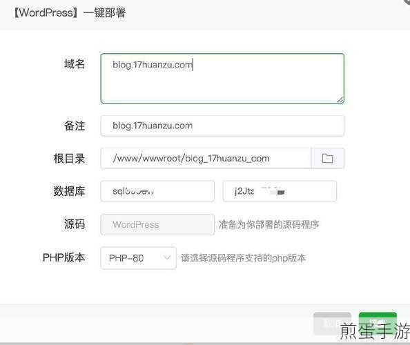 WordPress搭建手游博客，服务器选择大揭秘