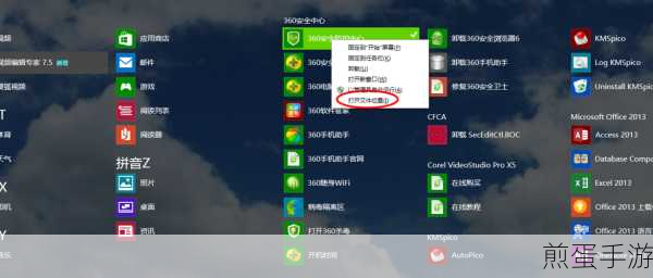 Win7开始菜单背景大改造，打造个性化游戏空间