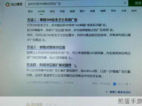 360浏览器弹窗拦截解除攻略,手游玩家必看技巧