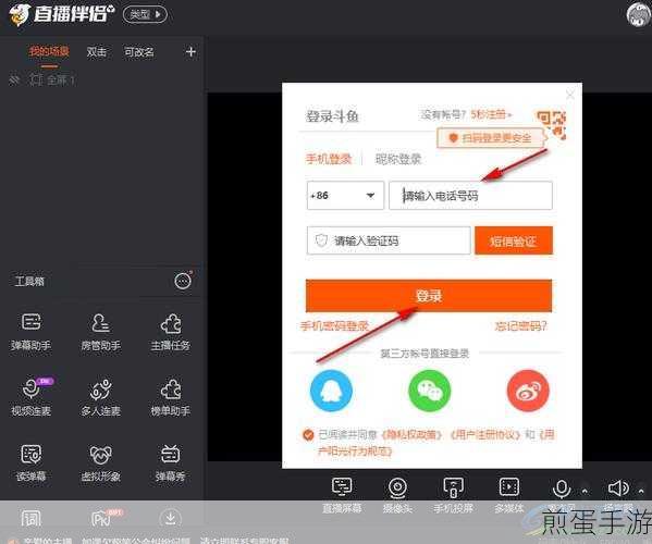 斗鱼直播小窗口模式设置全攻略