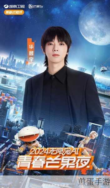 芒果TV在手,湖南卫视直播轻松享