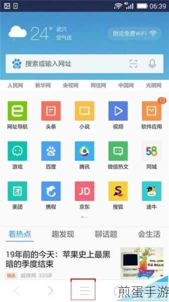 QQ浏览器去广告秘籍,手游玩家必看的清爽浏览指南