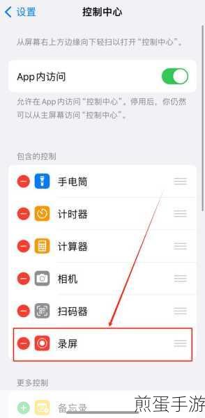 苹果手机录屏无声?这些方法让你轻松解决!