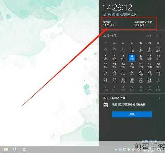 Win10电脑时间设置攻略,手游玩家必备技巧