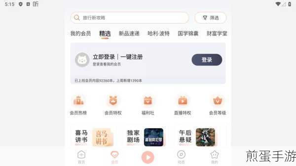 解锁喜马拉雅听书新姿势,屏幕关闭后继续播放的秘密