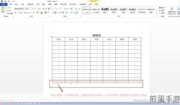Word表格多空白页?轻松几招助你搞定!