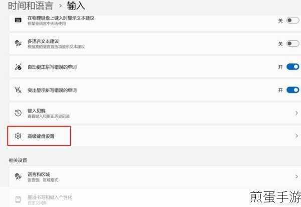 Win11中文输入法X问题大揭秘，全面攻略助你恢复输入