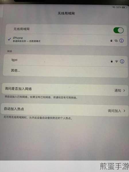 iPad远程热点故障,手游玩家的连接挑战与解决方案