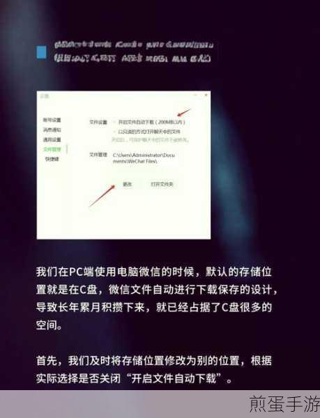 C盘告急?手游玩家必看的扩容秘籍!