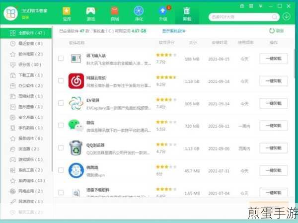 360安全卫士助力手游玩家,轻松清理安装包