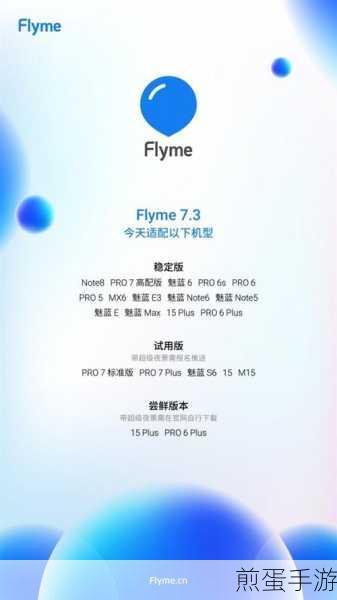 Flyme 7大升级,魅族与魅蓝老机型全面适配指南
