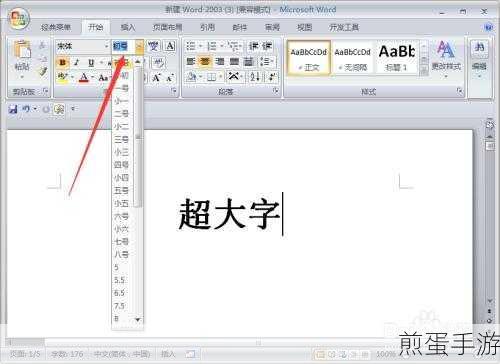 Word文字间隔大?手游玩家如何巧妙应对编辑难题!
