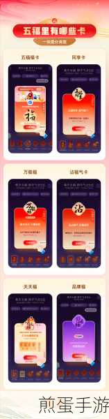 支付宝福字大揭秘,手游玩家如何参与集福盛宴