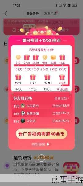 快视频签到奖励全攻略,轻松赚取金币秘籍
