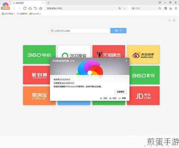 360浏览器倍速调节秘籍,手游玩家必看