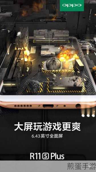 OPPO R11,手游玩家的秘密武器,解锁全新游戏体验
