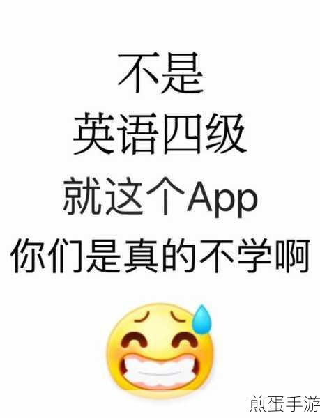 英语听力提升神器,哪款软件更适合手游玩家?