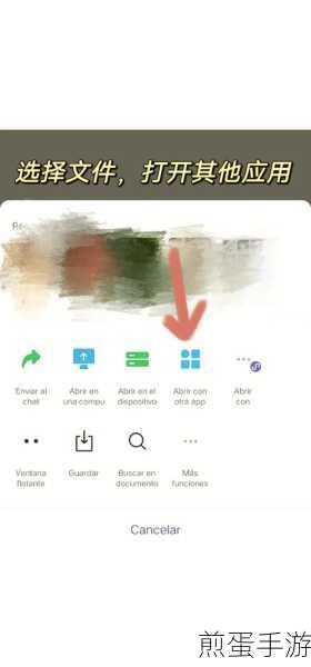 Word文档内容轻松传,微信分享有妙招