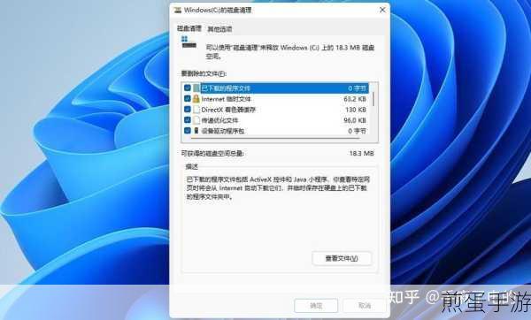Win11系统清理秘籍,电脑临时文件大扫除