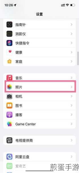 苹果手机删除已购软件记录全攻略