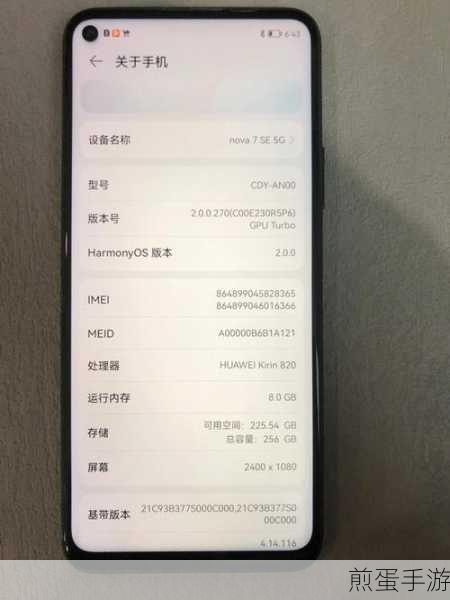 华为nova7与nova7se,手游玩家的选择差异